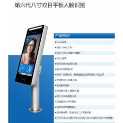 第六代8寸双目平板人脸机