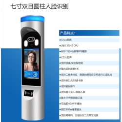 第六代7寸双目圆柱人脸机